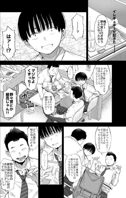 あの日、素直に好きと言えたなら[作]カズヲダイスケ/〈エロ漫画〉 試し読みサンプル 12ページ目
