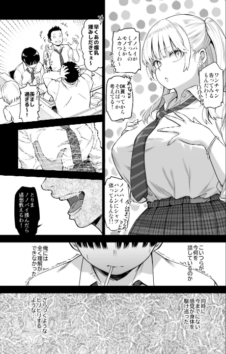 あの日、素直に好きと言えたなら[作]カズヲダイスケ/〈エロ漫画〉 試し読みサンプル 13ページ目
