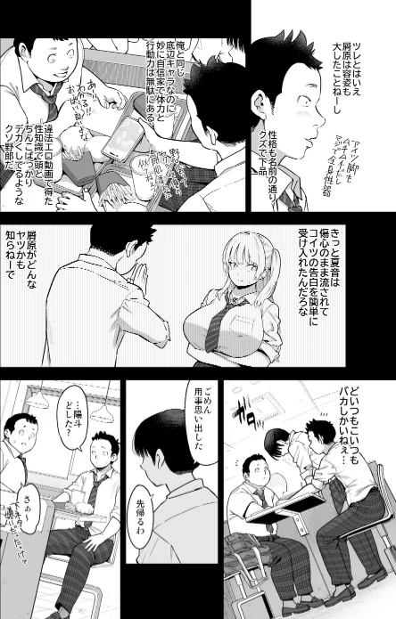 あの日、素直に好きと言えたなら[作]カズヲダイスケ/〈エロ漫画〉 試し読みサンプル 14ページ目
