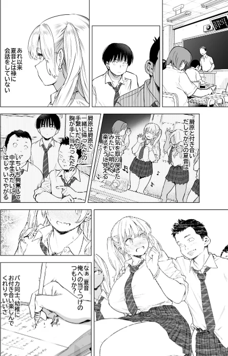 あの日、素直に好きと言えたなら[作]カズヲダイスケ/〈エロ漫画〉 試し読みサンプル 16ページ目