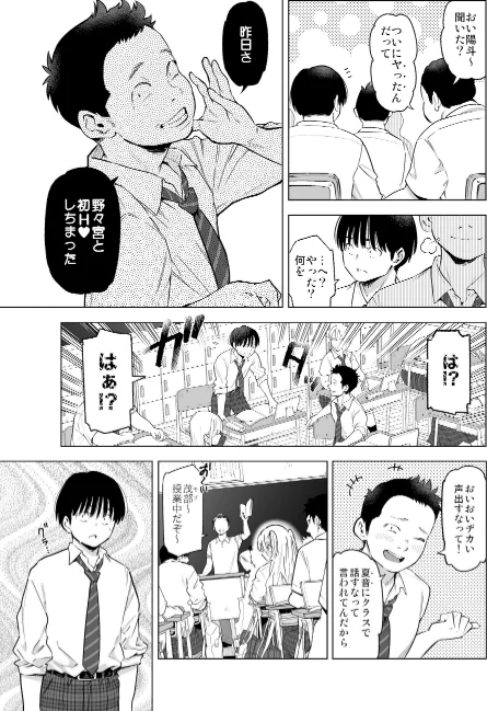 あの日、素直に好きと言えたなら[作]カズヲダイスケ/〈エロ漫画〉 試し読みサンプル 17ページ目