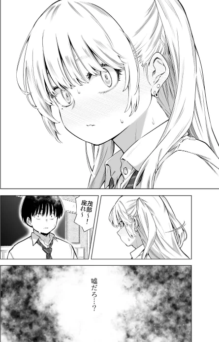 あの日、素直に好きと言えたなら[作]カズヲダイスケ/〈エロ漫画〉 試し読みサンプル 18ページ目