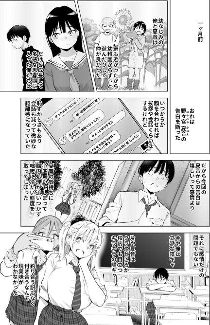 あの日、素直に好きと言えたなら[作]カズヲダイスケ/〈エロ漫画〉 試し読みサンプル 9ページ目