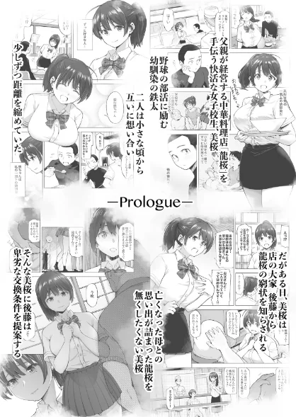 さくら裂ク 散ル花びら（単話）[作]カズヲダイスケ/〈エロ漫画〉 試し読みサンプル 2ページ目