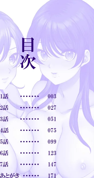 ナマイキ女子と本命巨乳〜美乳ぞろいのゼミ旅行〜 【電子単行本】【デジタル特装版】[作]きなぎれあ/〈エロ漫画〉 試し読みサンプル 2ページ目