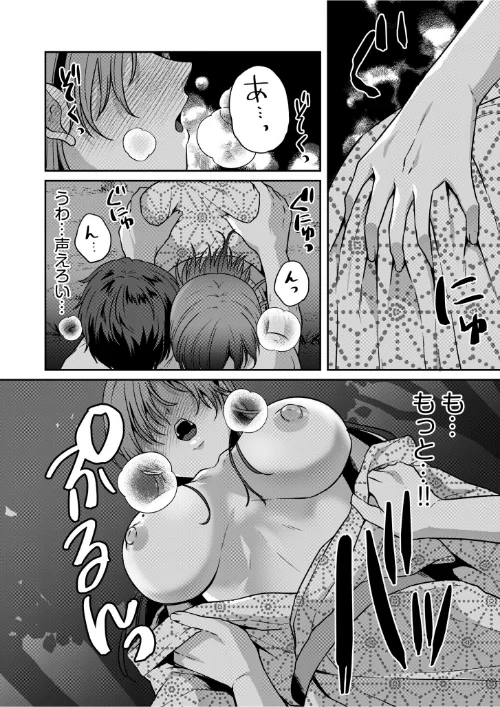 ナマイキ女子と本命巨乳〜美乳ぞろいのゼミ旅行〜 【電子単行本】【デジタル特装版】[作]きなぎれあ/〈エロ漫画〉 試し読みサンプル 18ページ目