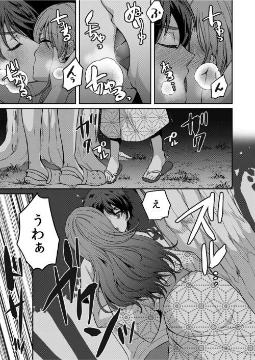 ナマイキ女子と本命巨乳〜美乳ぞろいのゼミ旅行〜 【電子単行本】【デジタル特装版】[作]きなぎれあ/〈エロ漫画〉 試し読みサンプル 21ページ目