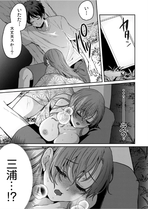 ナマイキ女子と本命巨乳〜美乳ぞろいのゼミ旅行〜 【電子単行本】【デジタル特装版】[作]きなぎれあ/〈エロ漫画〉 試し読みサンプル 22ページ目