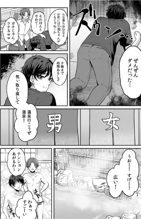 ナマイキ女子と本命巨乳〜美乳ぞろいのゼミ旅行〜 【電子単行本】【デジタル特装版】[作]きなぎれあ/〈エロ漫画〉 試し読みサンプル 6ページ目