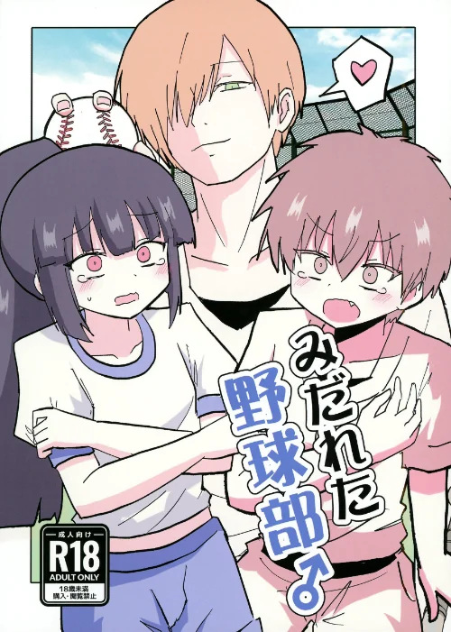 みだれた野球部♂（単話）[作]インド僧/〈エロ漫画〉 試し読みサンプル 2ページ目