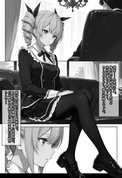 許嫁になったから、毎日オナホにしてもいいよね【棒消し修正版】（単話）[作]愛罠/〈エロ漫画〉 試し読みサンプル 2ページ目