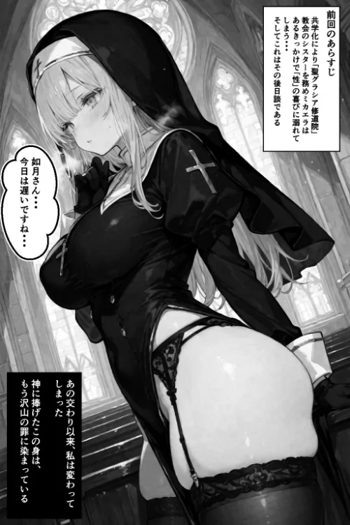 この罪を、あなたと。【棒消し修正版】（単話）[作]愛罠/〈エロ漫画〉 試し読みサンプル 2ページ目