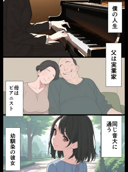 セフレなお姉さんに沼って人生崩壊【モザイク版】[作]こなまく/〈エロ漫画〉 試し読みサンプル 2ページ目