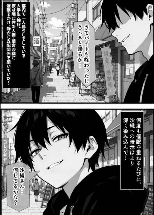 隣の奥さんハ、もう催●済ミ【棒消し修正版】（単話）[作]愛罠/〈エロ漫画〉 試し読みサンプル 2ページ目