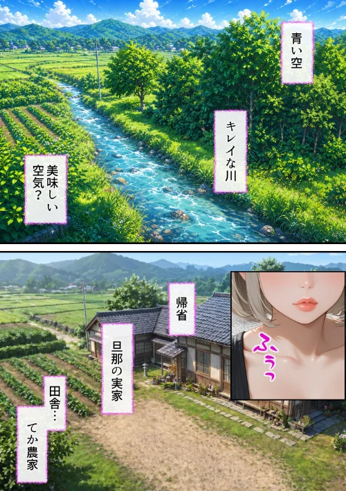 義父が支配する家・寝苦しい田舎の夜の帰省NTR【モザイク版】[作]ほっとないと倶楽部/〈エロ漫画〉 試し読みサンプル 2ページ目