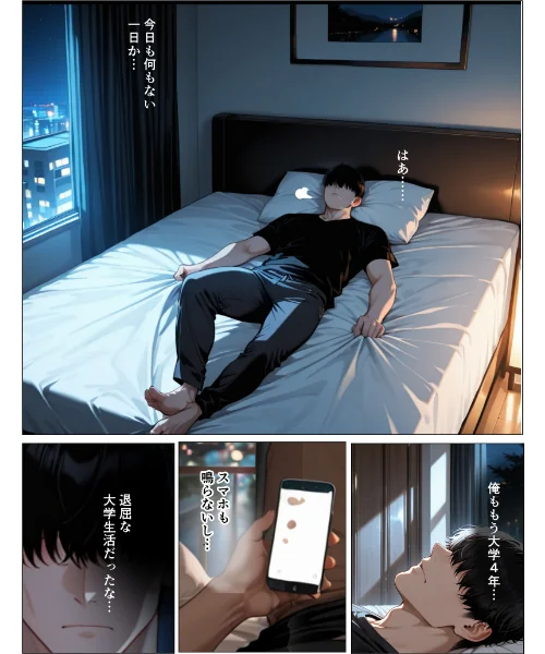 清楚だと思っていた人妻大家は欲求不満でビッチビチだった話【モザイク版】（単話）[作]人妻ライフ/〈エロ漫画〉 試し読みサンプル 2ページ目