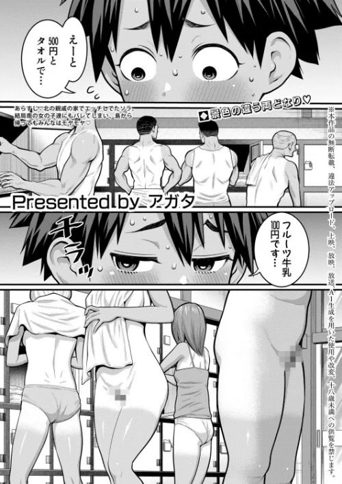 はだかぐらし（単話）[作]アガタ/〈エロ漫画〉 試し読みサンプル 2ページ目