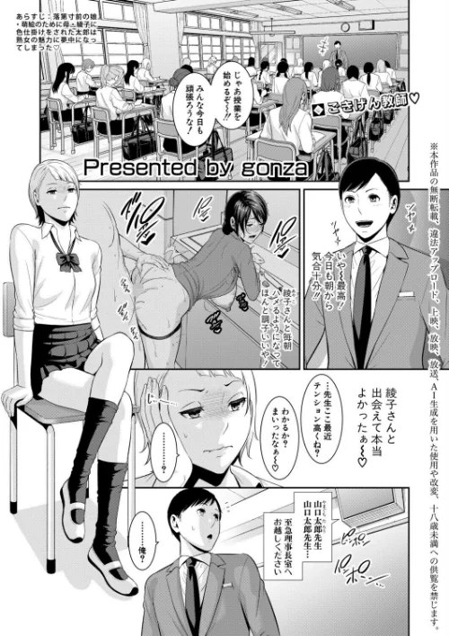 教え子の母親 -from 友達の母親-（単話）[作]gonza/〈エロ漫画〉 試し読みサンプル 2ページ目