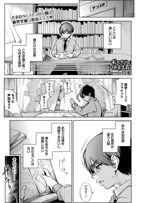 ギャル先輩は快楽主義（単話）[作]ミツき コミックバベル編集部/〈エロ漫画〉 試し読みサンプル 2ページ目