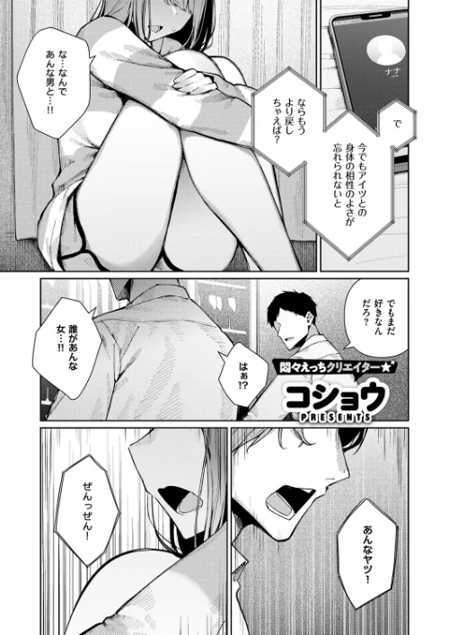 ナカよしふらすとれーしょん！（単話）[作]コショウ/〈エロ漫画〉 試し読みサンプル 2ページ目