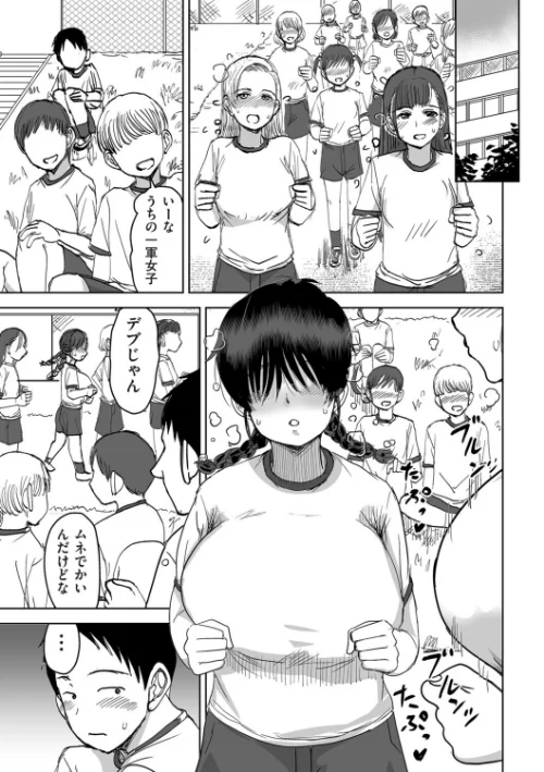 陰カプ（単話）[作]兼田麻生/〈エロ漫画〉 試し読みサンプル 2ページ目